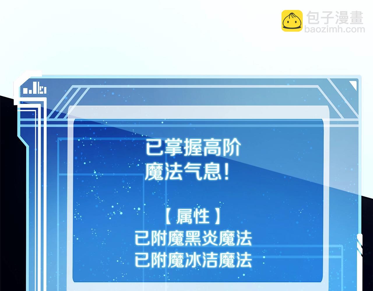 第61话 恐怖的潜力237