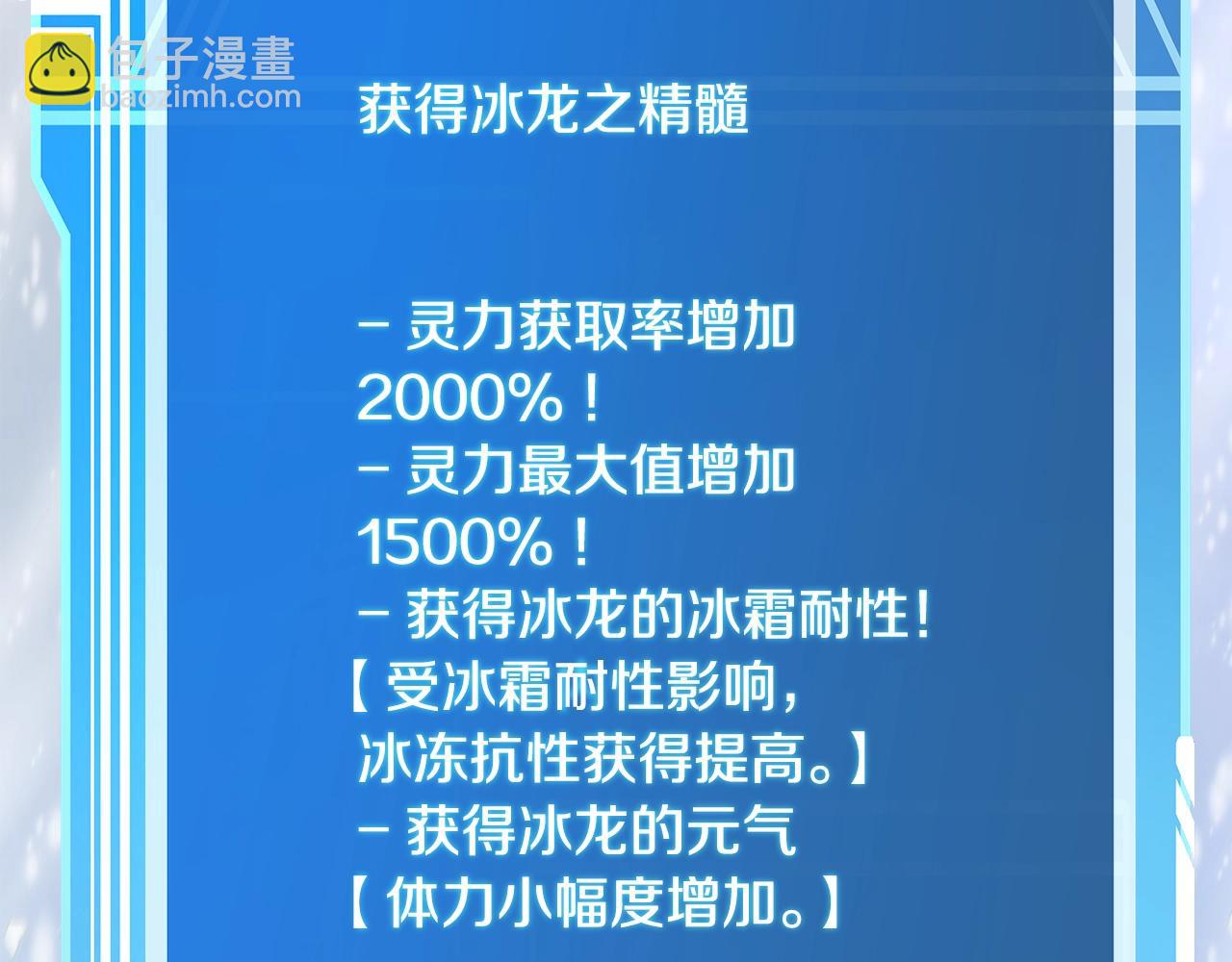 第61话 恐怖的潜力266
