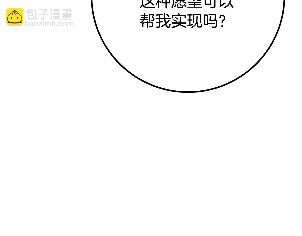 第61话 恐怖的潜力272
