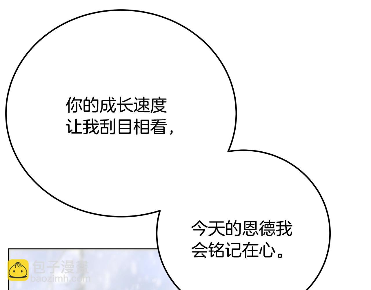第61话 恐怖的潜力4