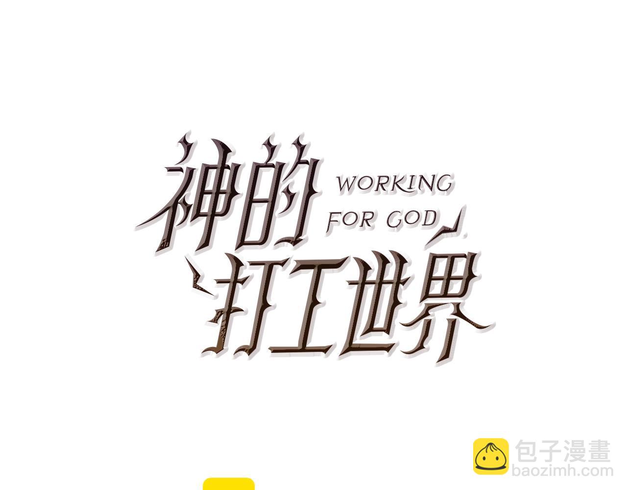 第61话 恐怖的潜力45