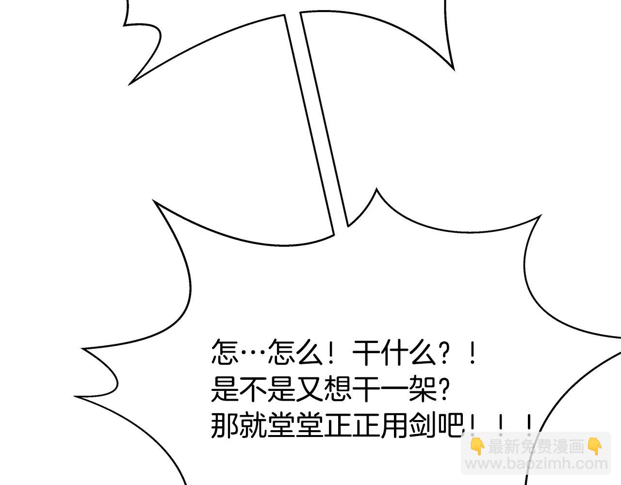 第61话 恐怖的潜力54