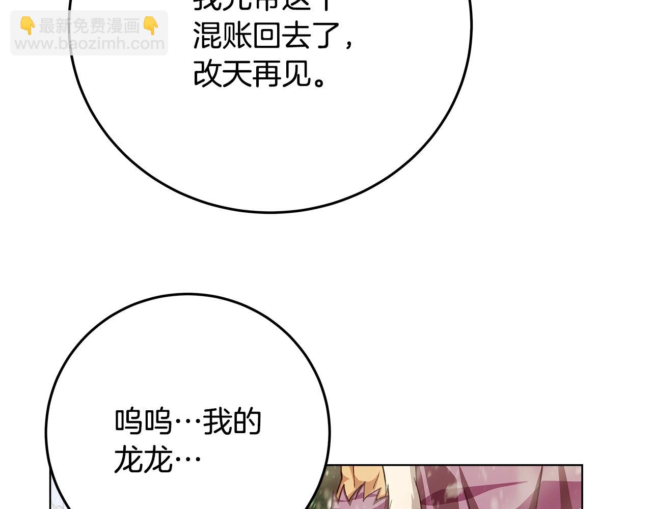 第61话 恐怖的潜力7