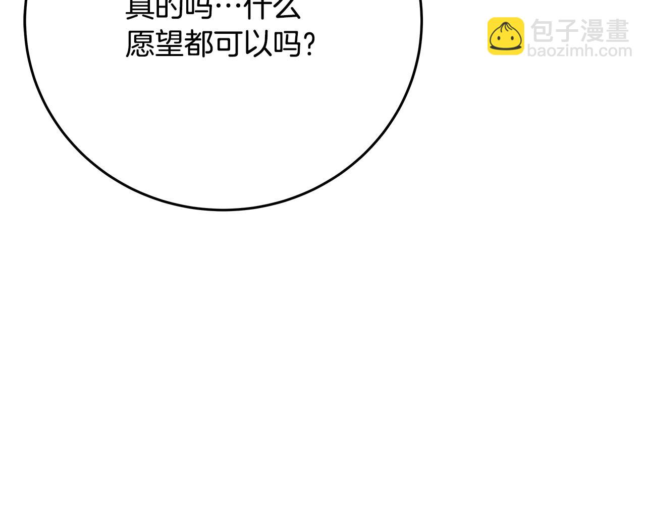 第61话 恐怖的潜力78