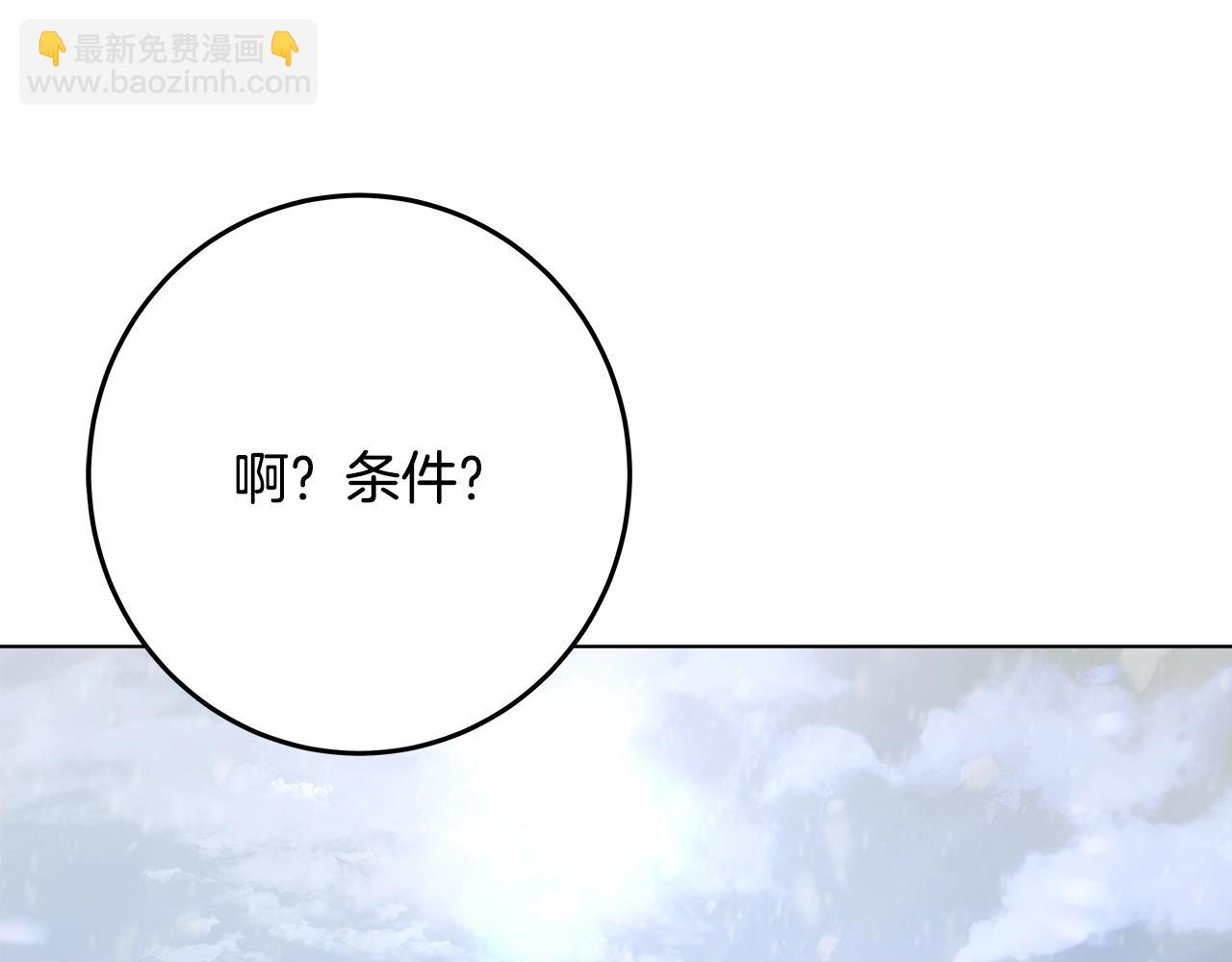 第61话 恐怖的潜力82