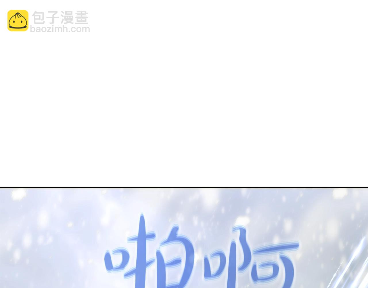 第61话 恐怖的潜力9