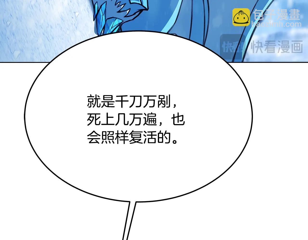 第61话 恐怖的潜力97