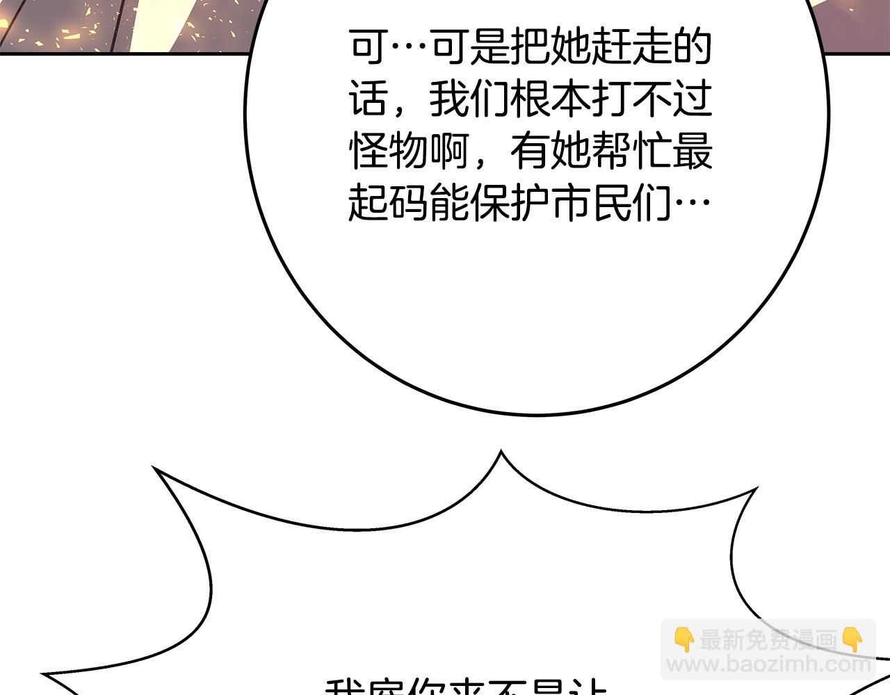 第62话 插翅难逃136