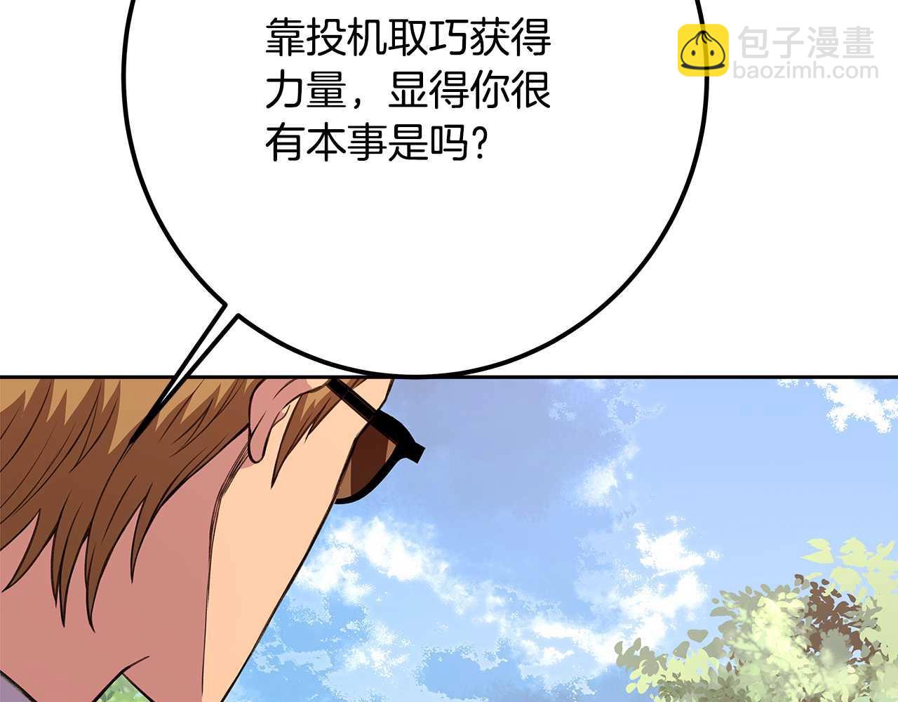 第62话 插翅难逃174