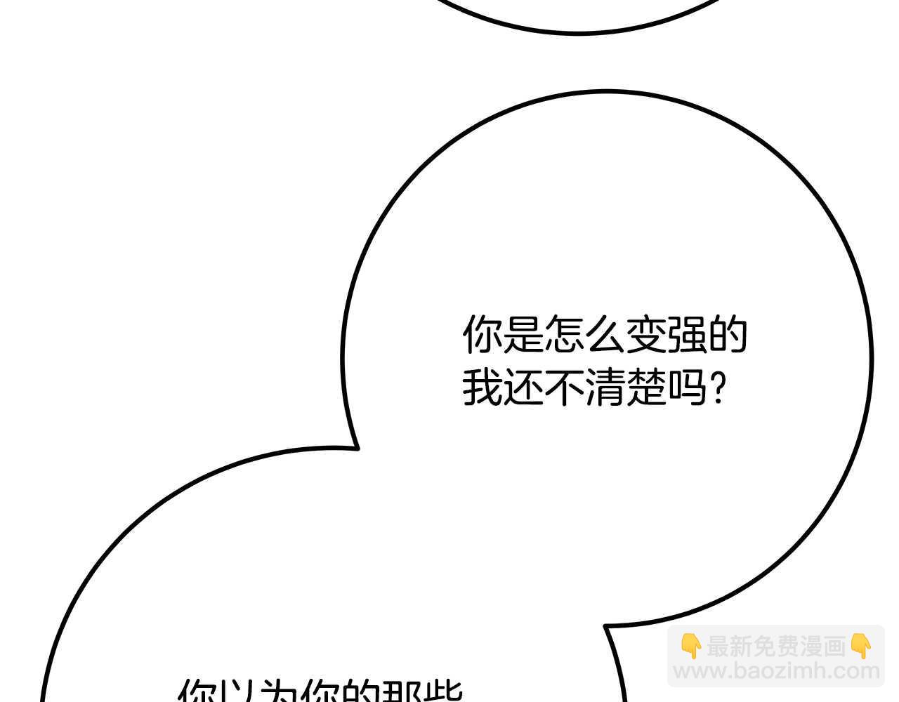 第62话 插翅难逃177