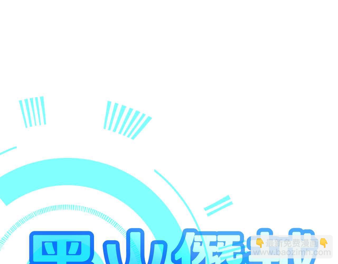 第63话 作茧自缚202