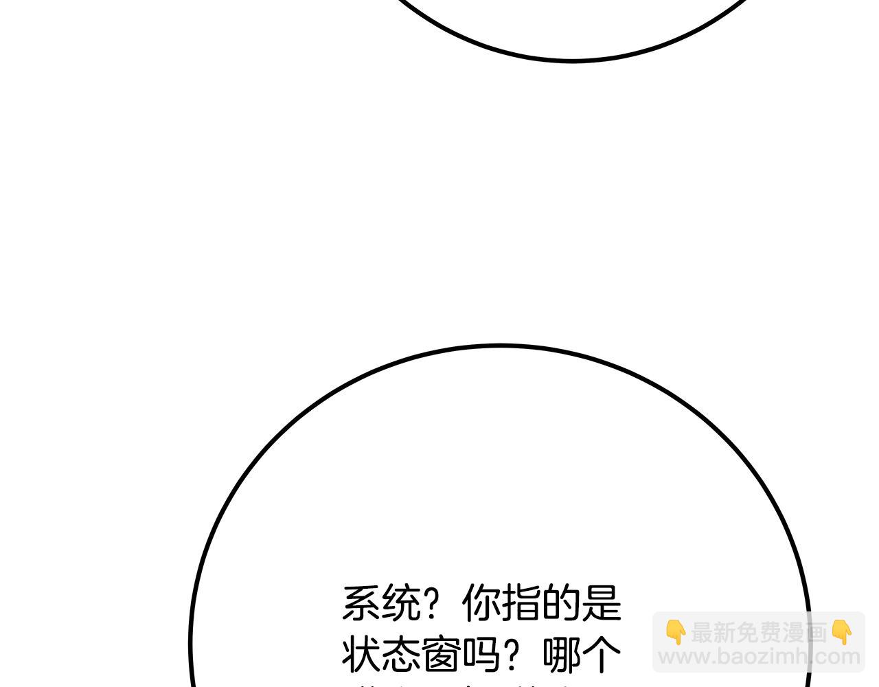第63话 作茧自缚242