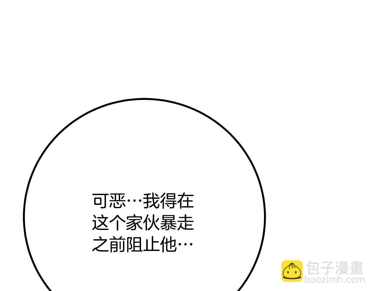 第63话 作茧自缚246
