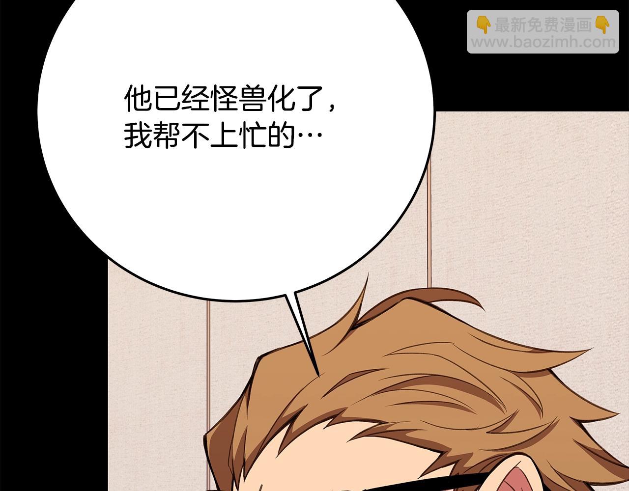 第63话 作茧自缚9
