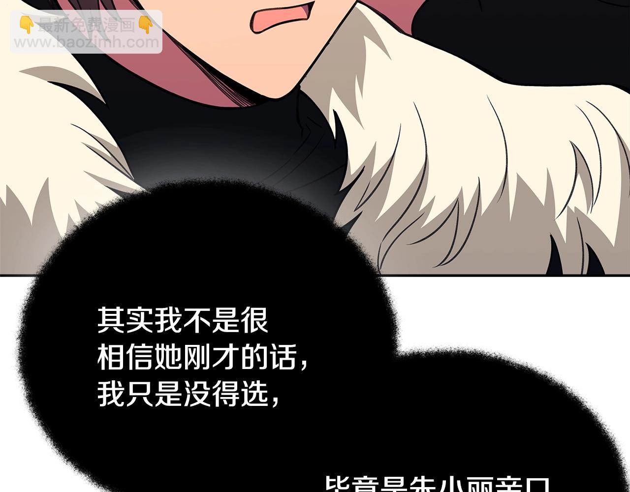 第64话 并肩作战111