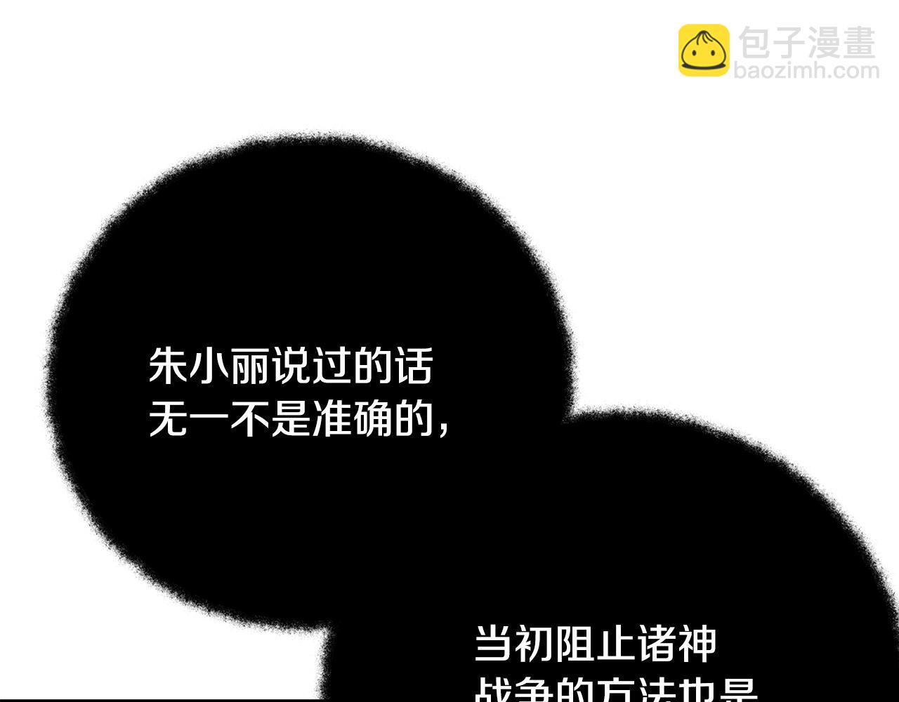 第64话 并肩作战113