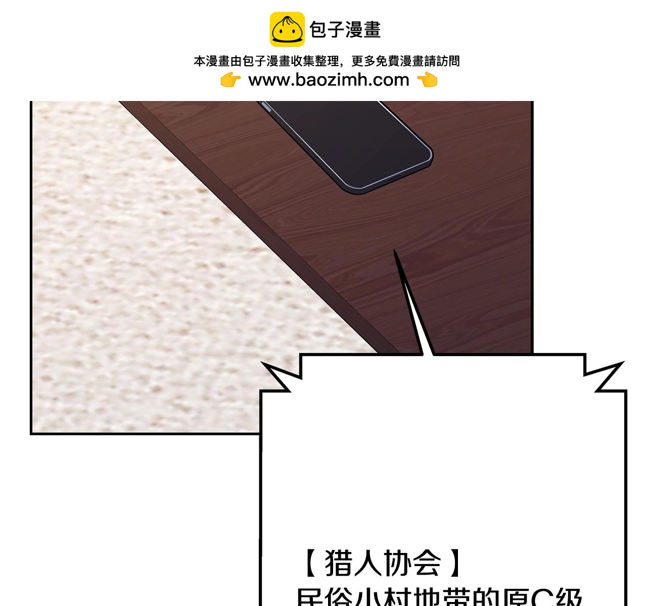 第64话 并肩作战121