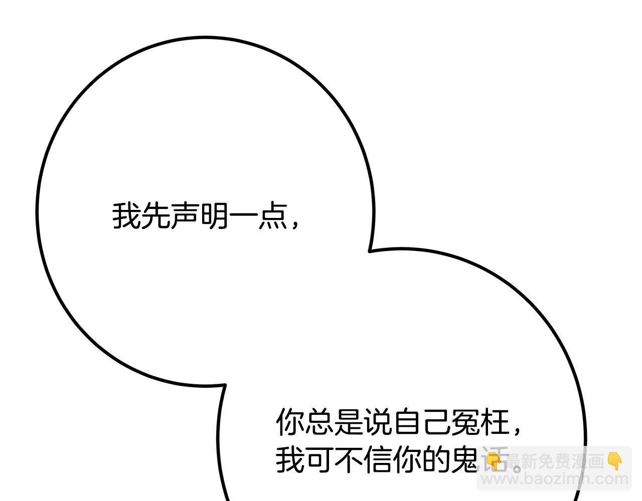 第64话 并肩作战223