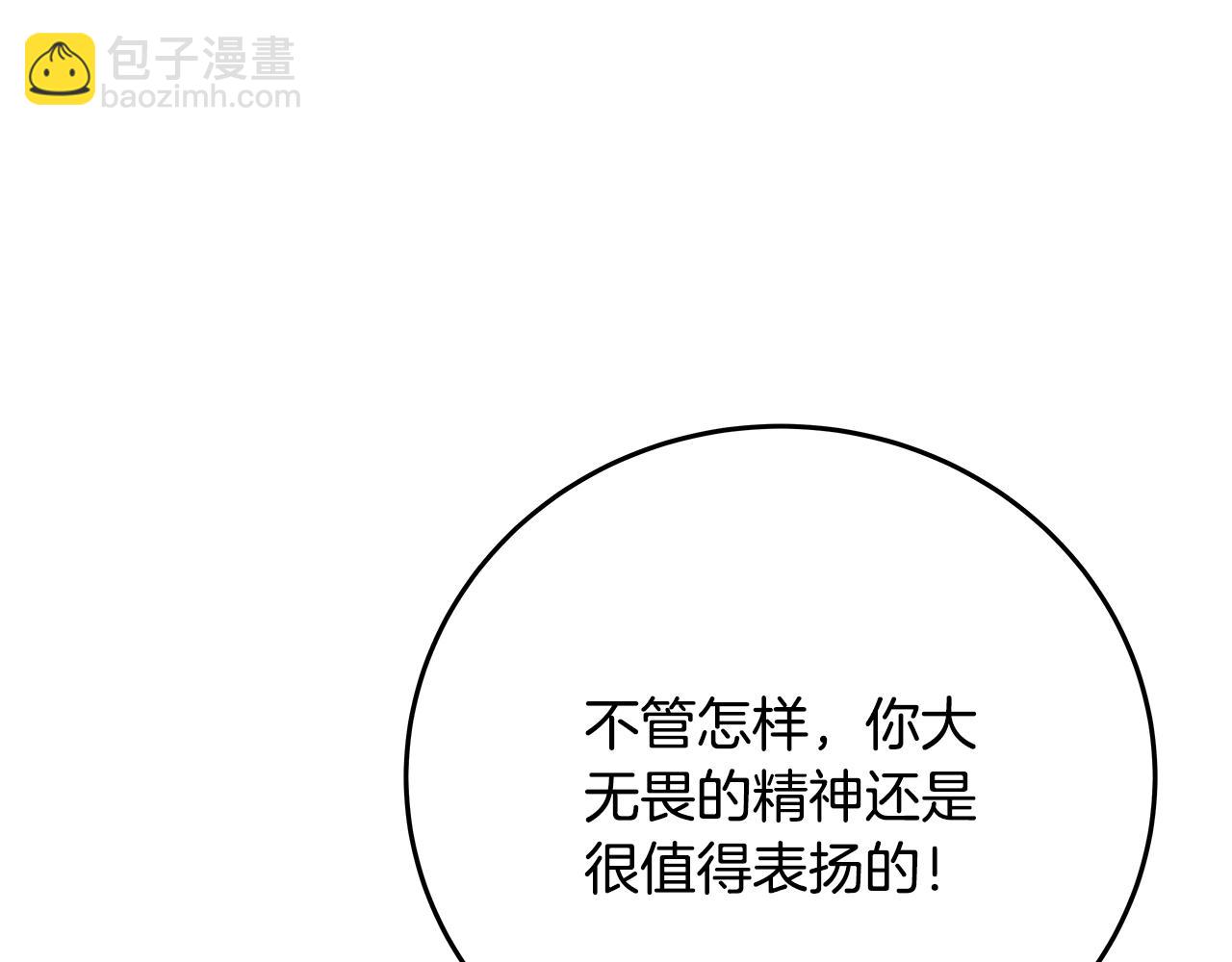 第64话 并肩作战32