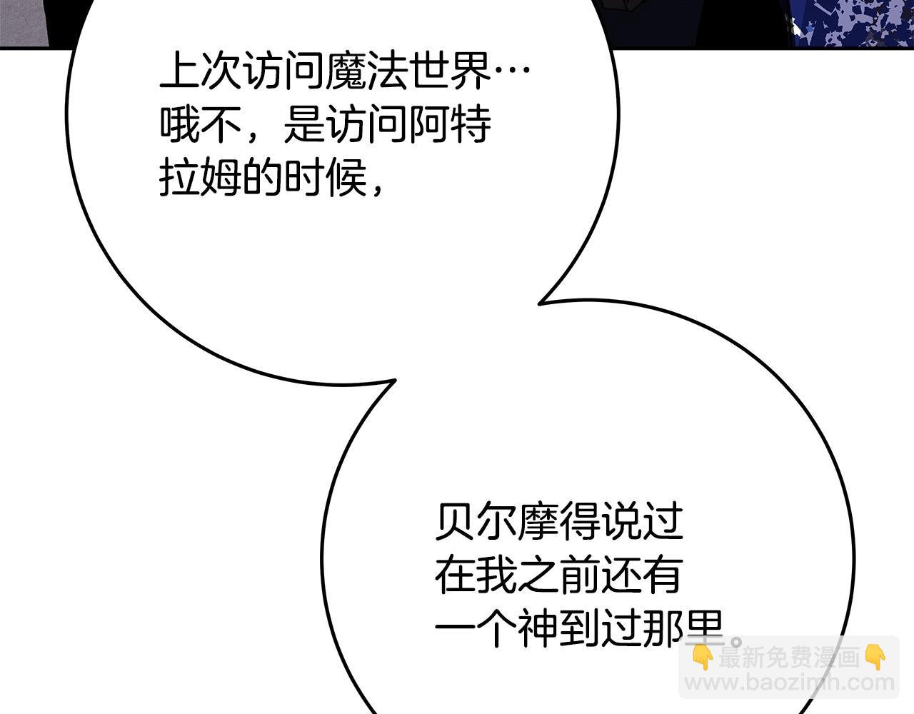第64话 并肩作战56
