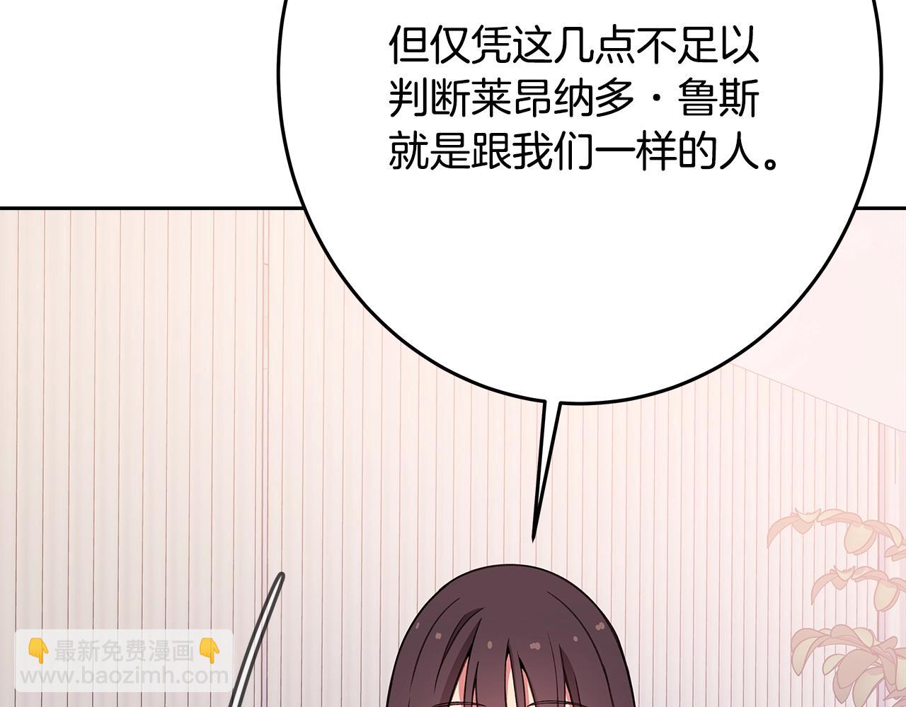第64话 并肩作战81