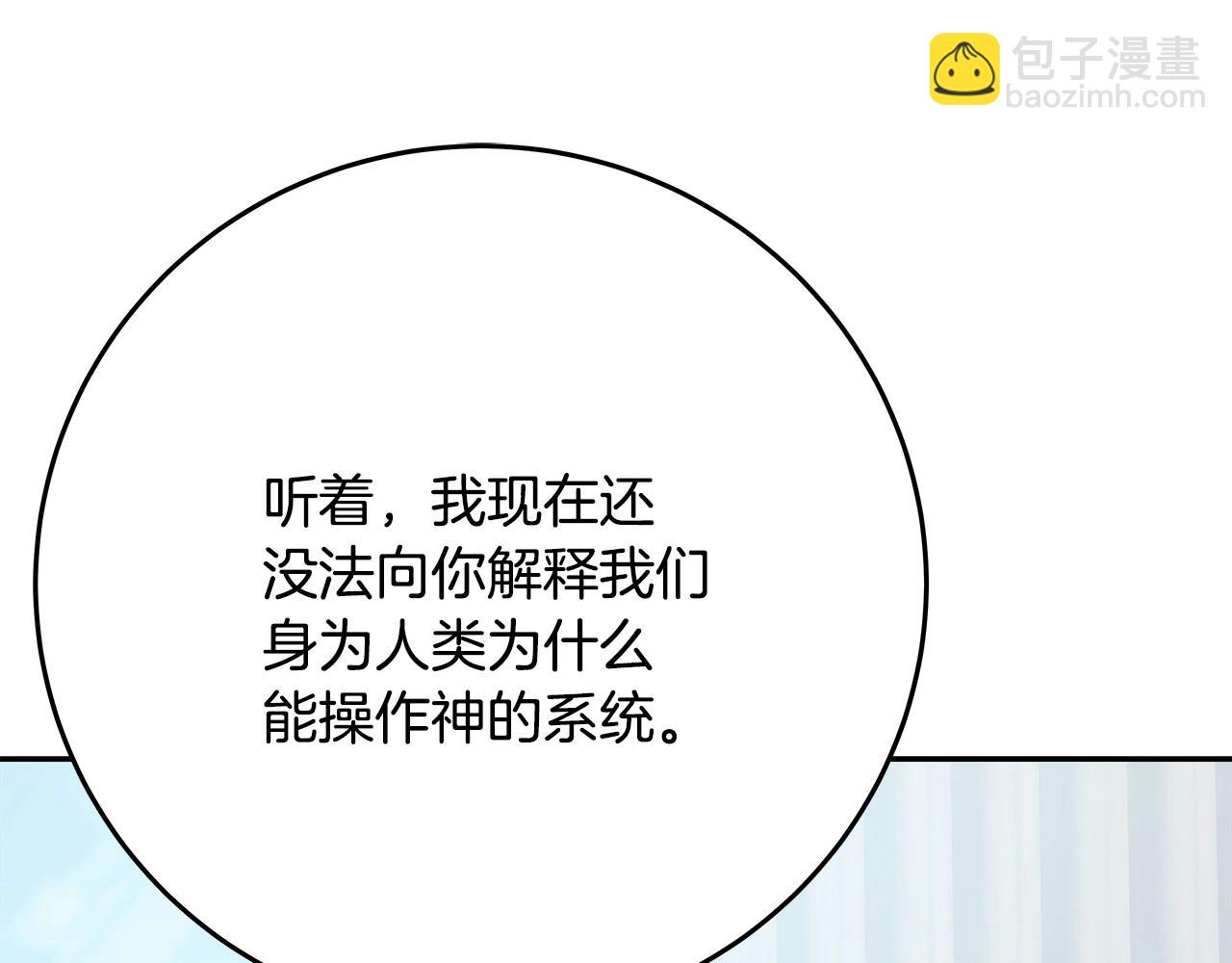 第64话 并肩作战88