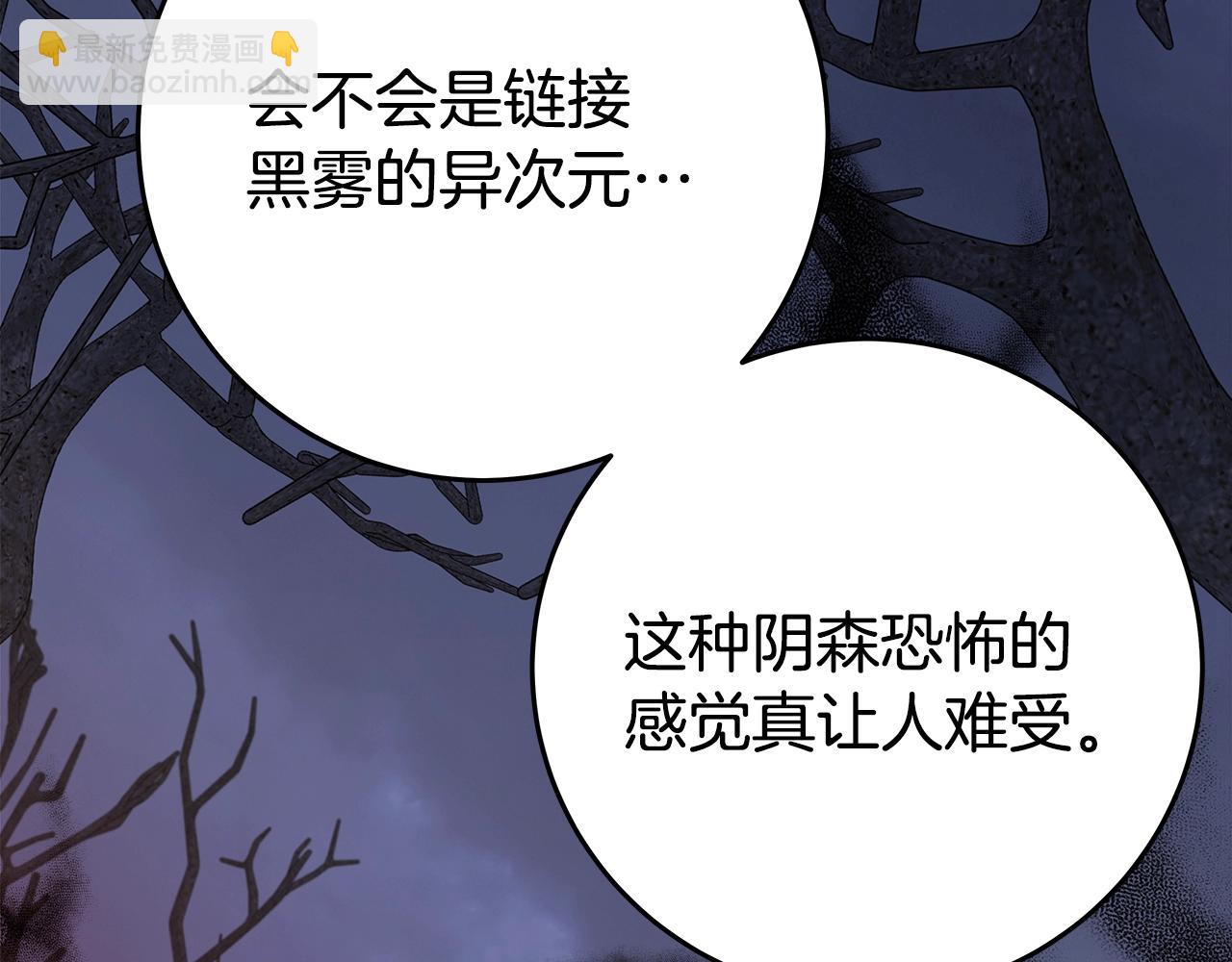 第65话 不好的感觉108