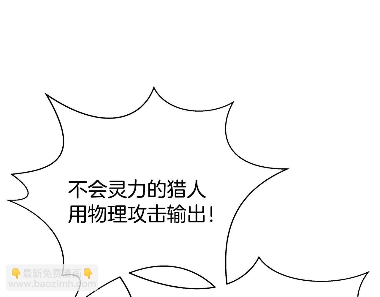 第65话 不好的感觉23