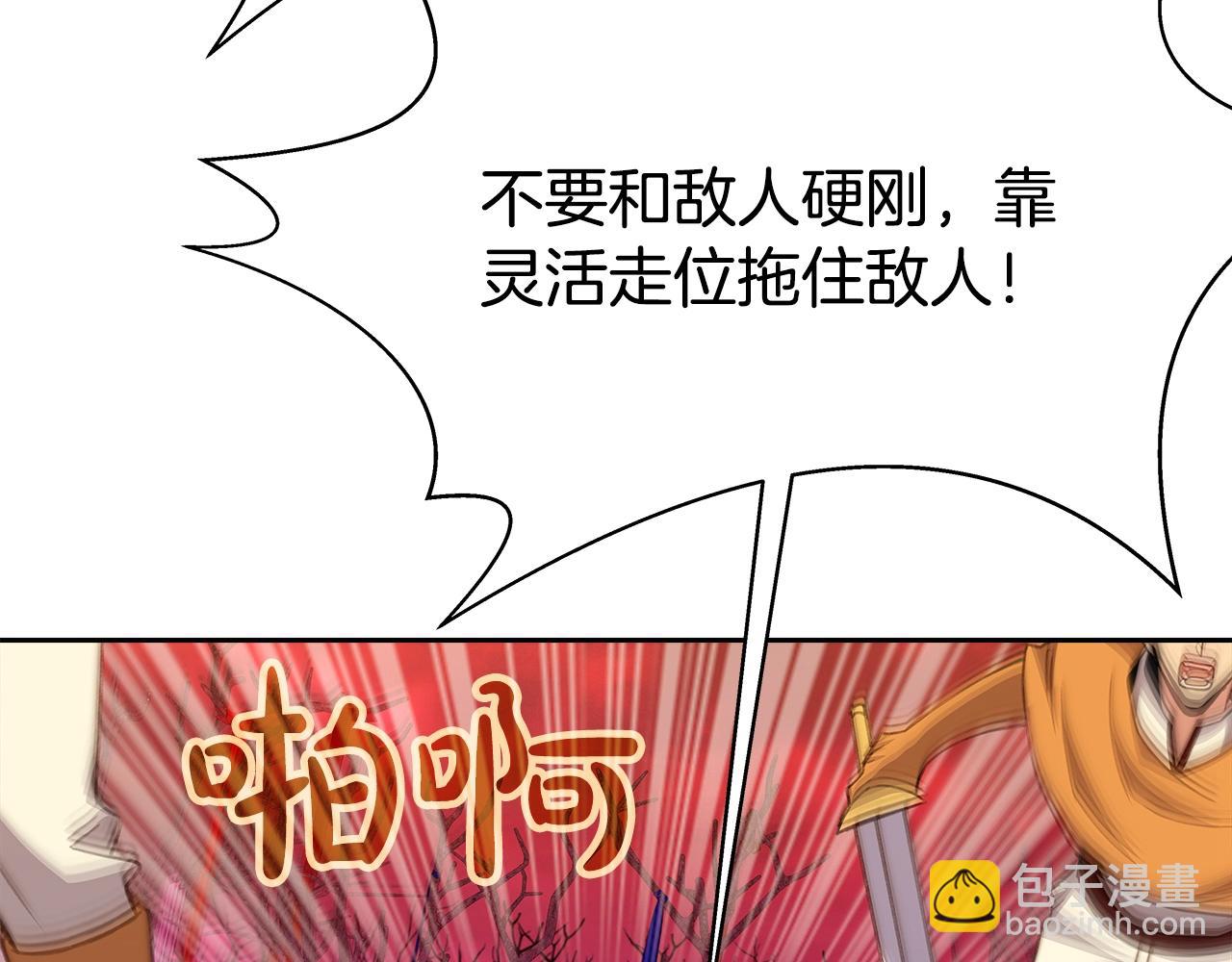 第65话 不好的感觉24