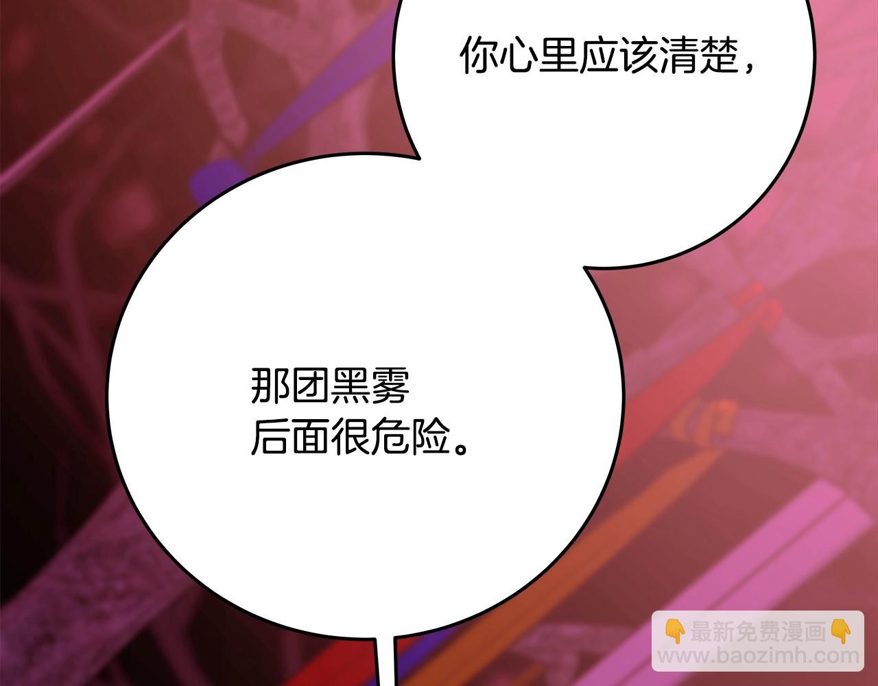 第65话 不好的感觉60