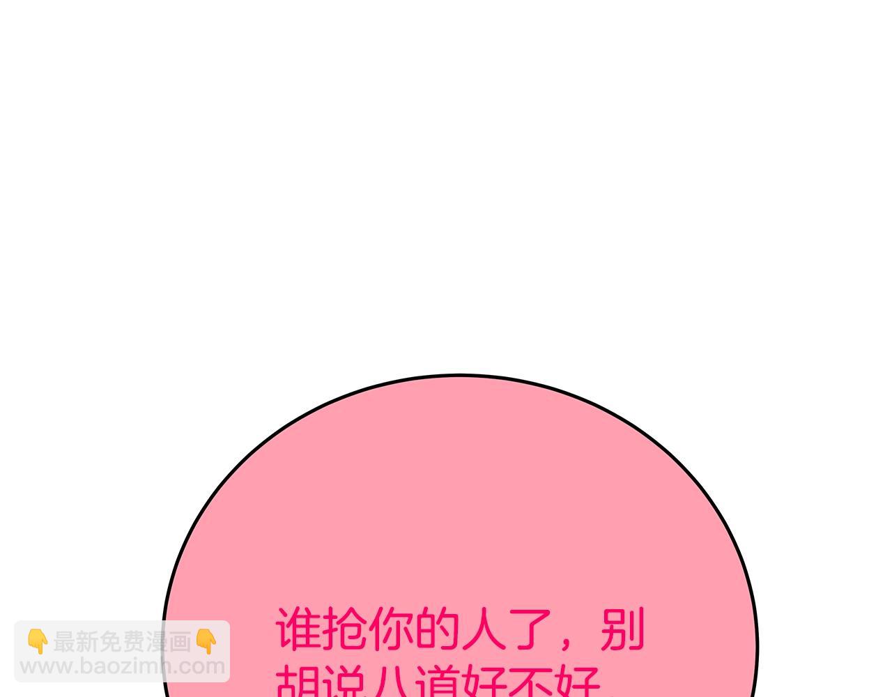 第66话 神秘的恩人110