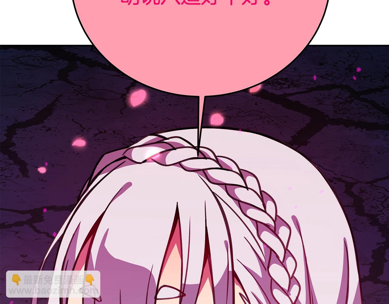 第66话 神秘的恩人111