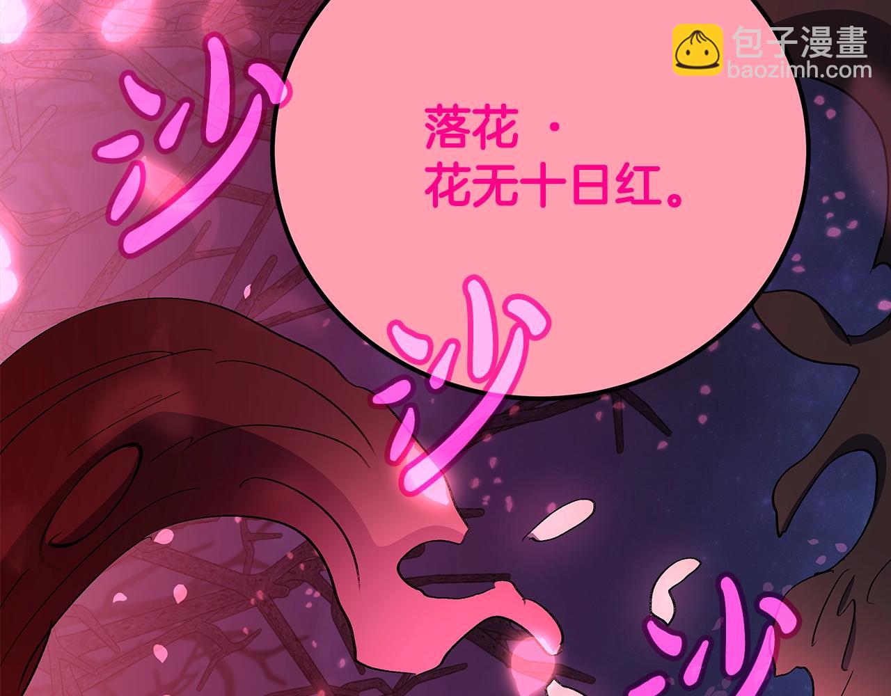 第66话 神秘的恩人115