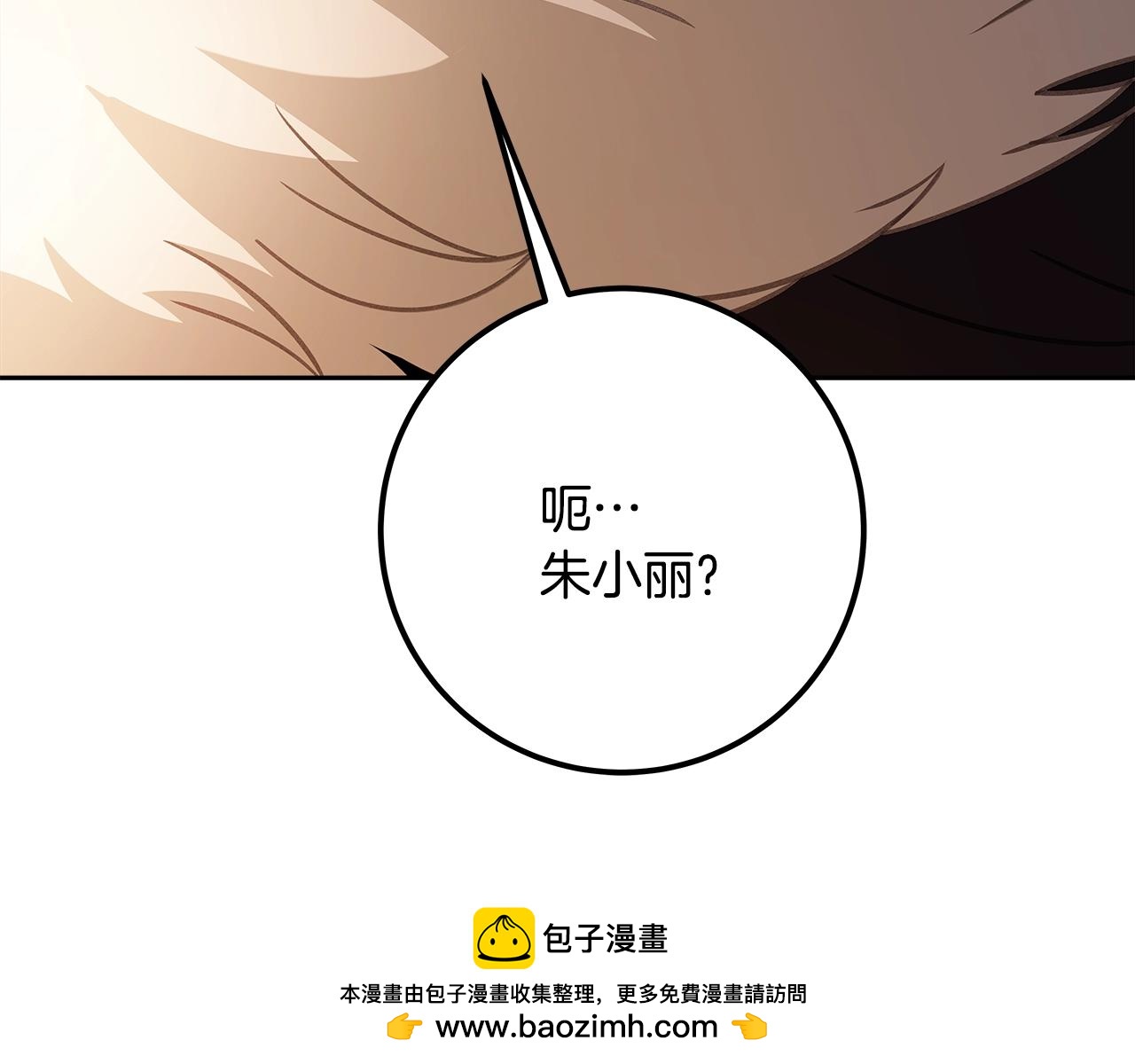 第66话 神秘的恩人179
