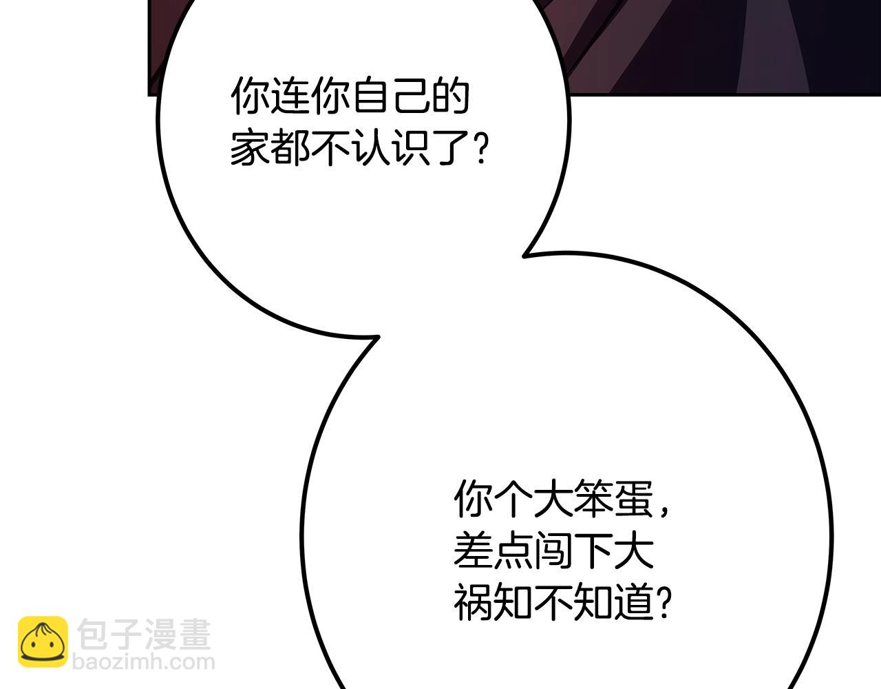 第66话 神秘的恩人184