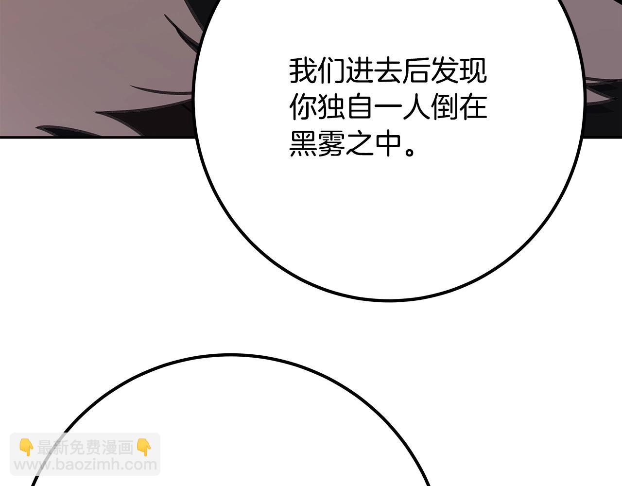 第66话 神秘的恩人188