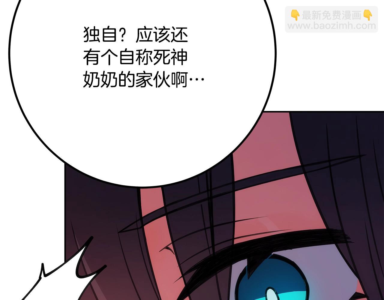 第66话 神秘的恩人189