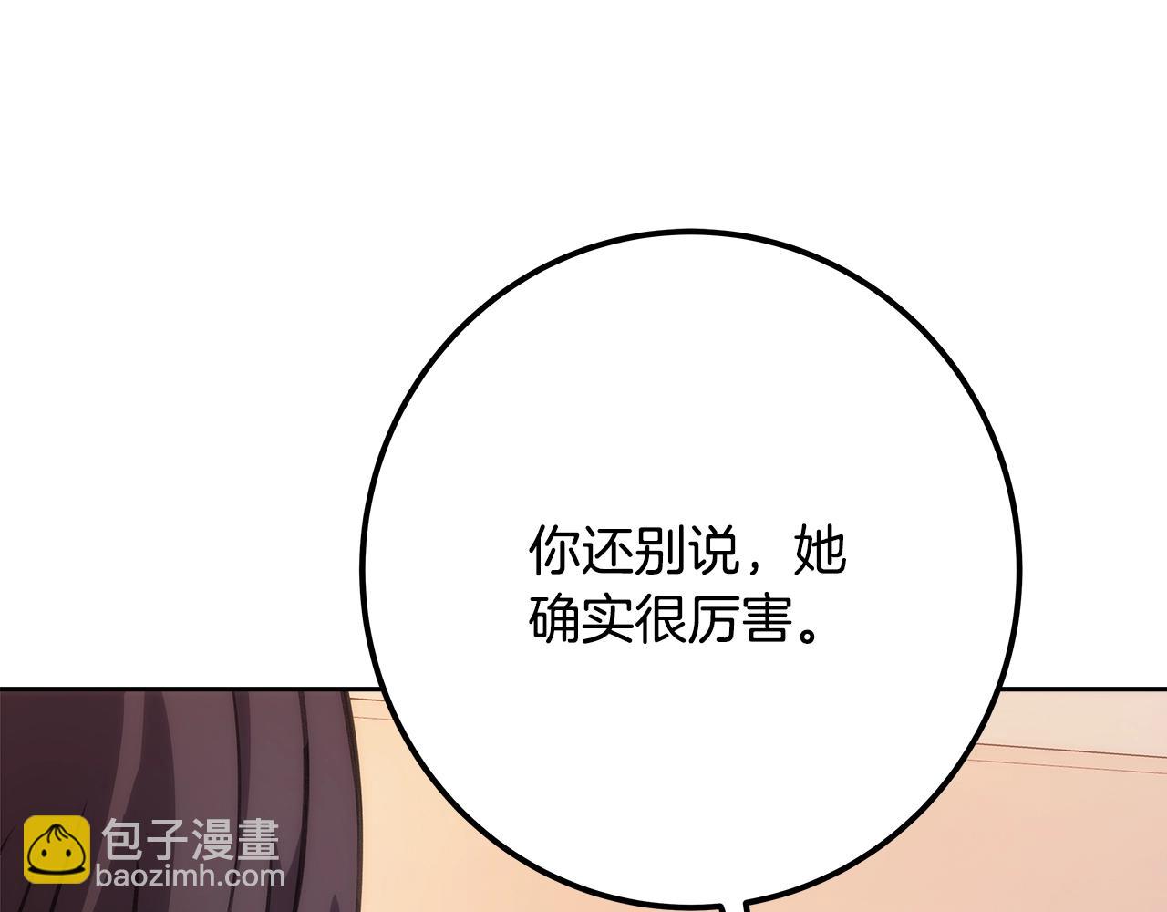 第66话 神秘的恩人193