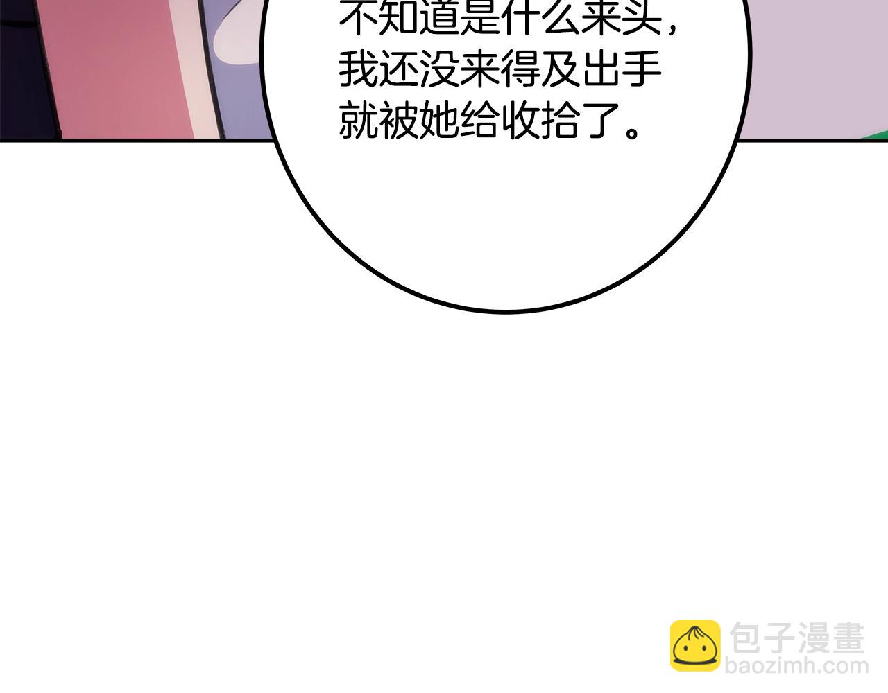 第66话 神秘的恩人196