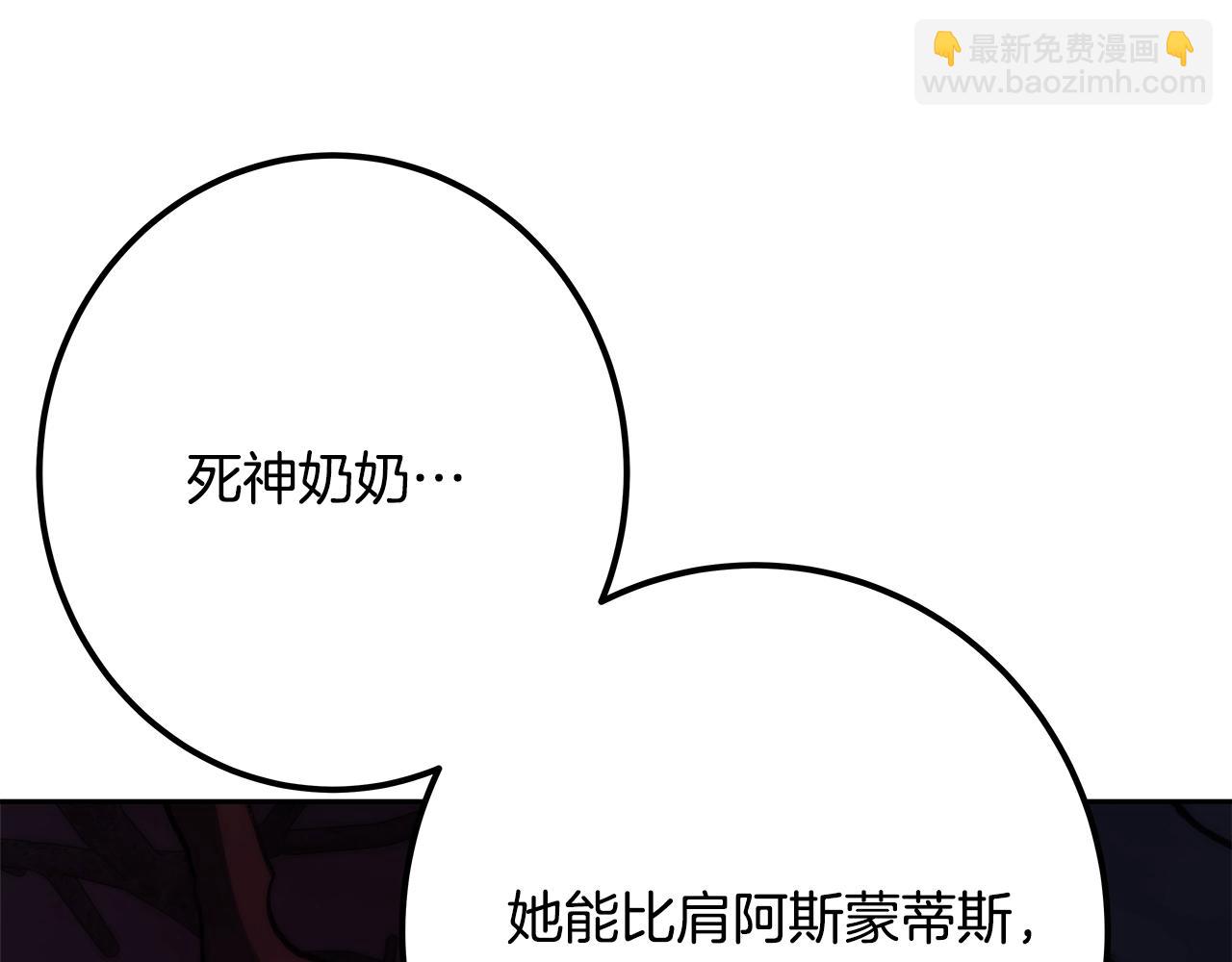 第66话 神秘的恩人197