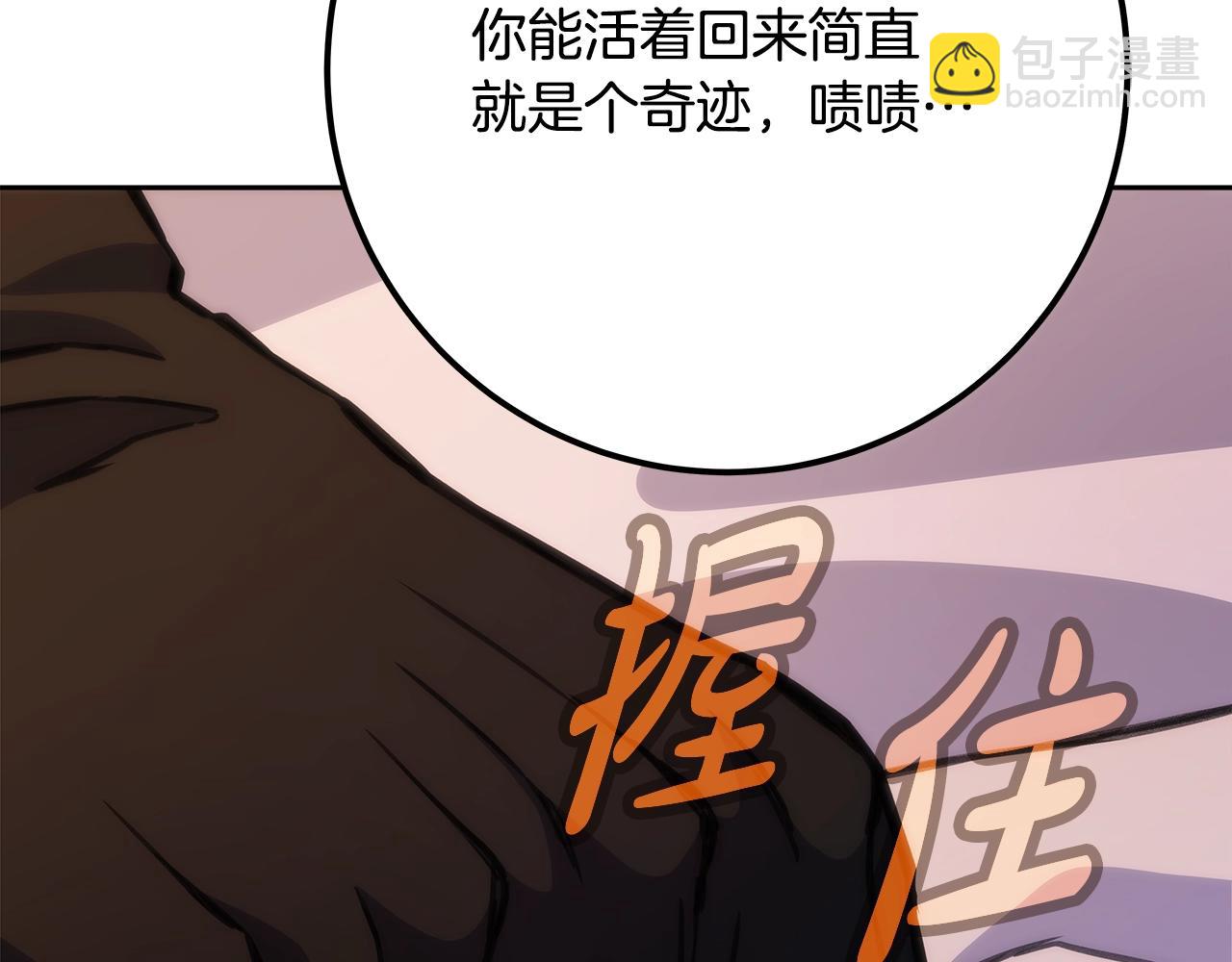 第66话 神秘的恩人201
