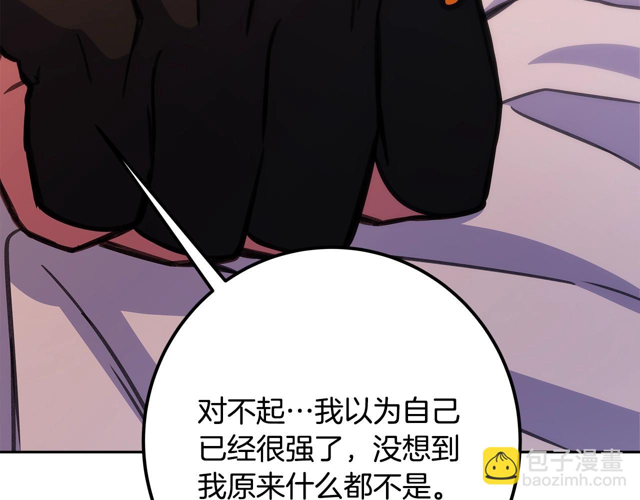 第66话 神秘的恩人202