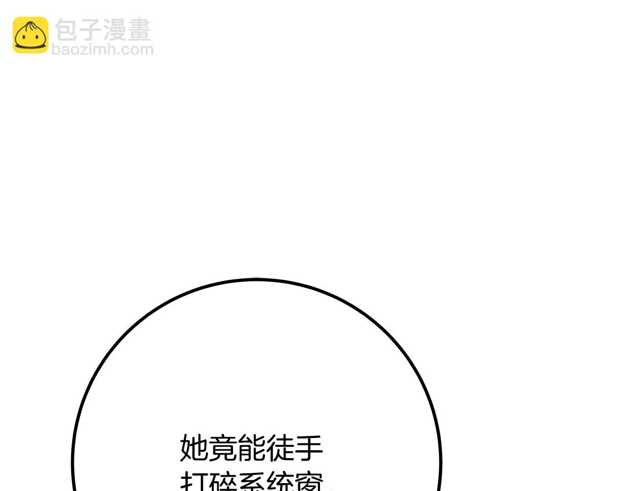 第66话 神秘的恩人204