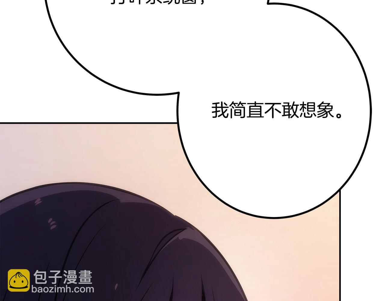 第66话 神秘的恩人205