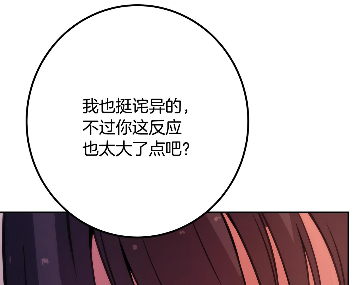 第66话 神秘的恩人221