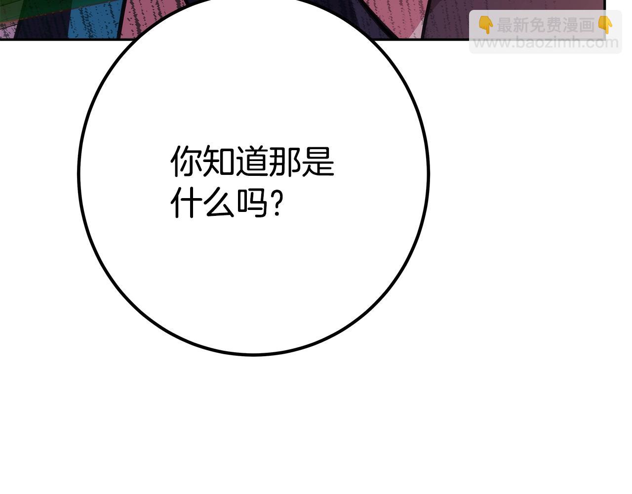 第66话 神秘的恩人224