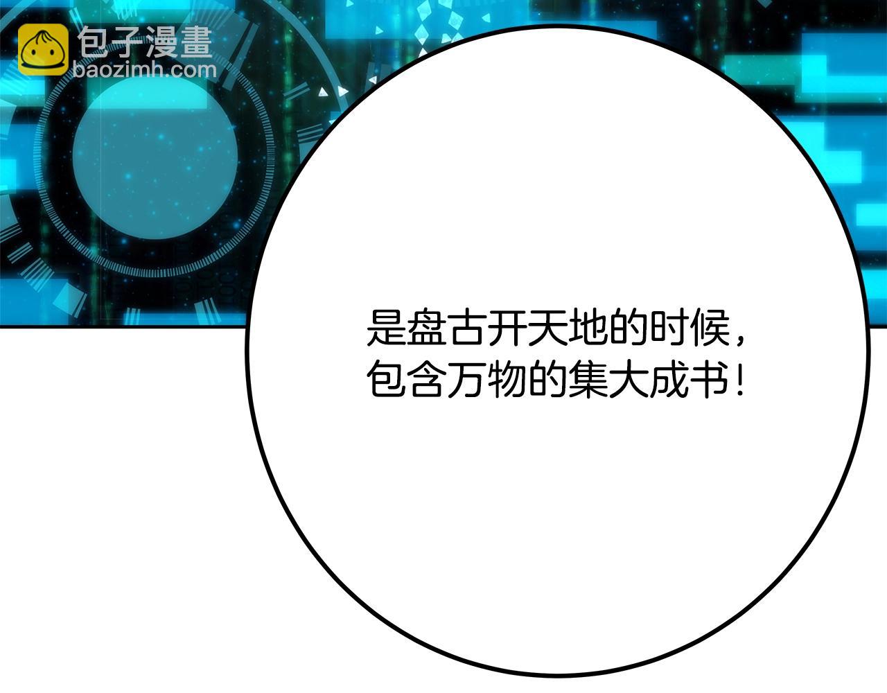 第66话 神秘的恩人227