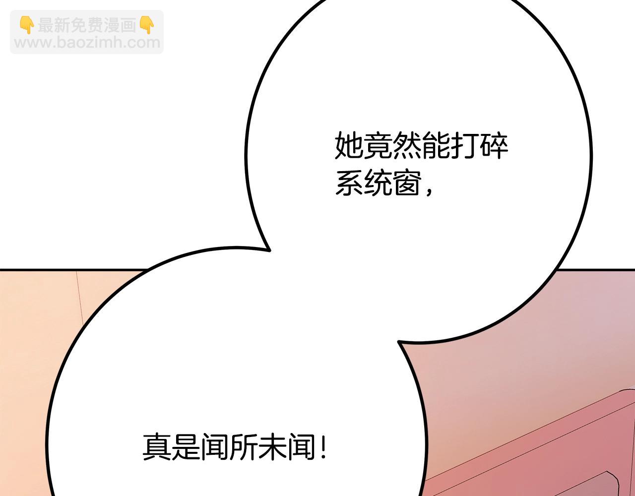 第66话 神秘的恩人229