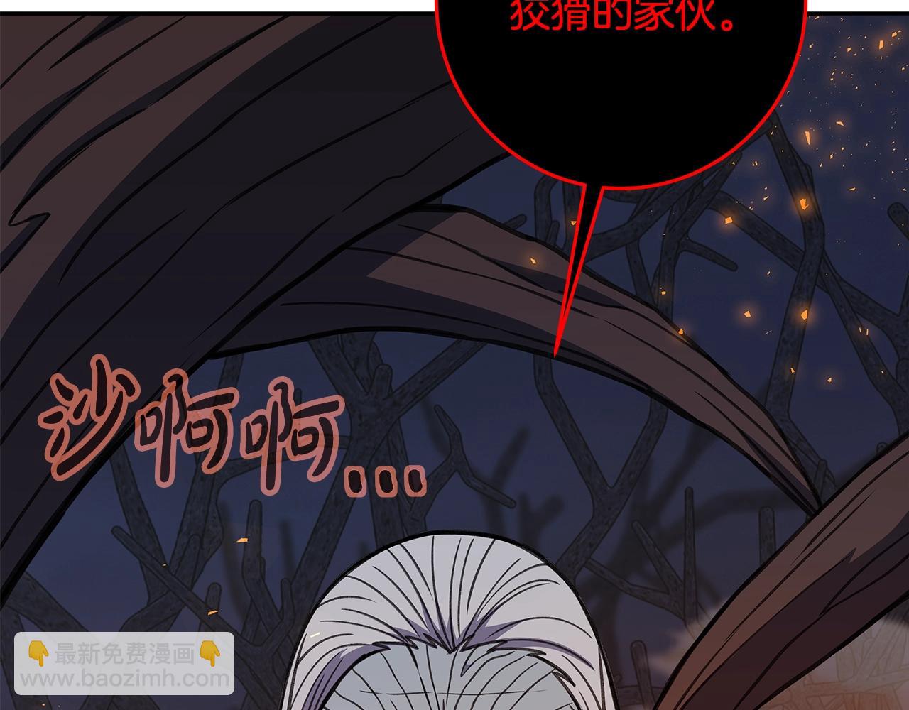 第66话 神秘的恩人23