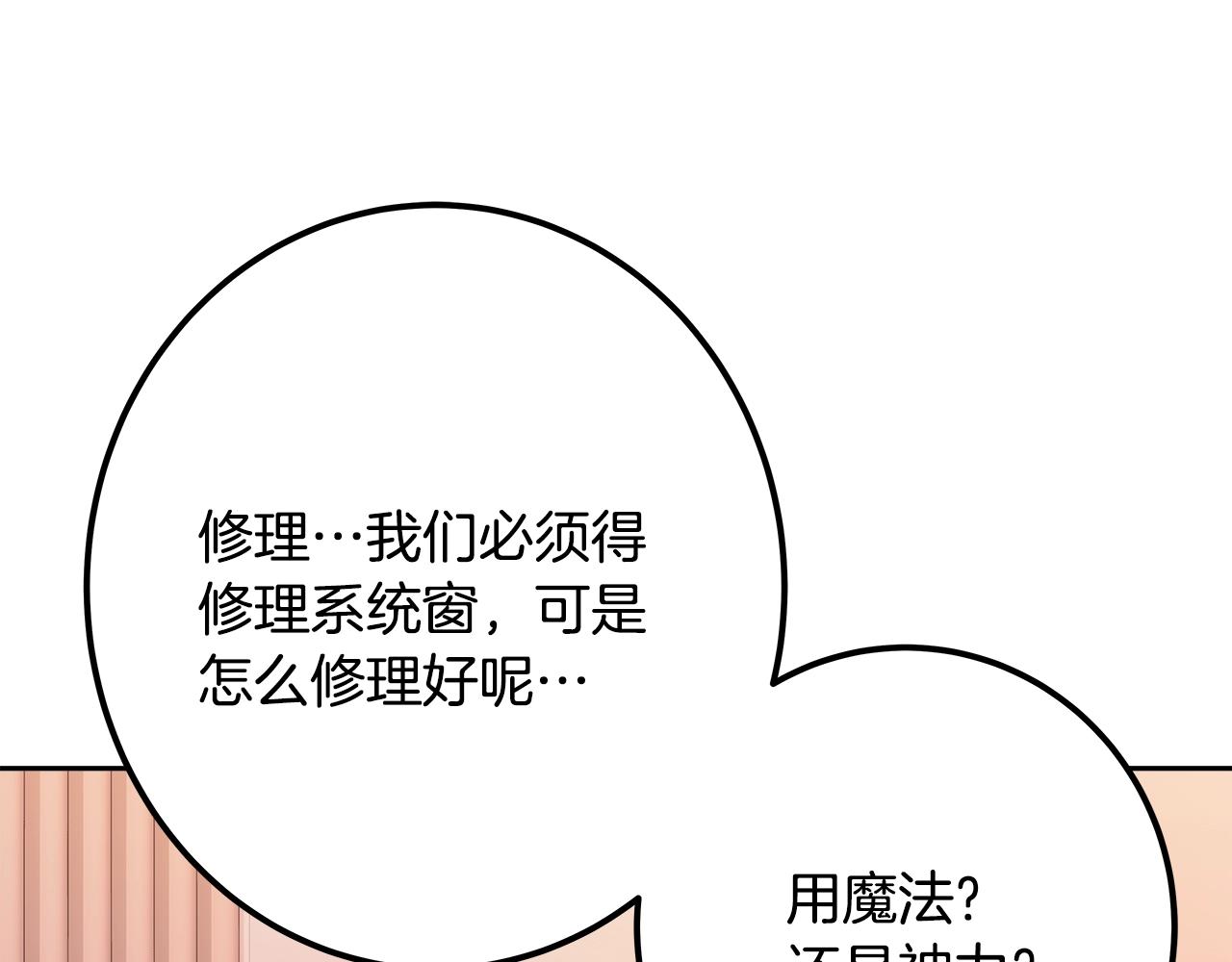 第66话 神秘的恩人234